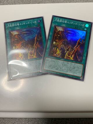 Disk Arena Therion's Ring Super Rare