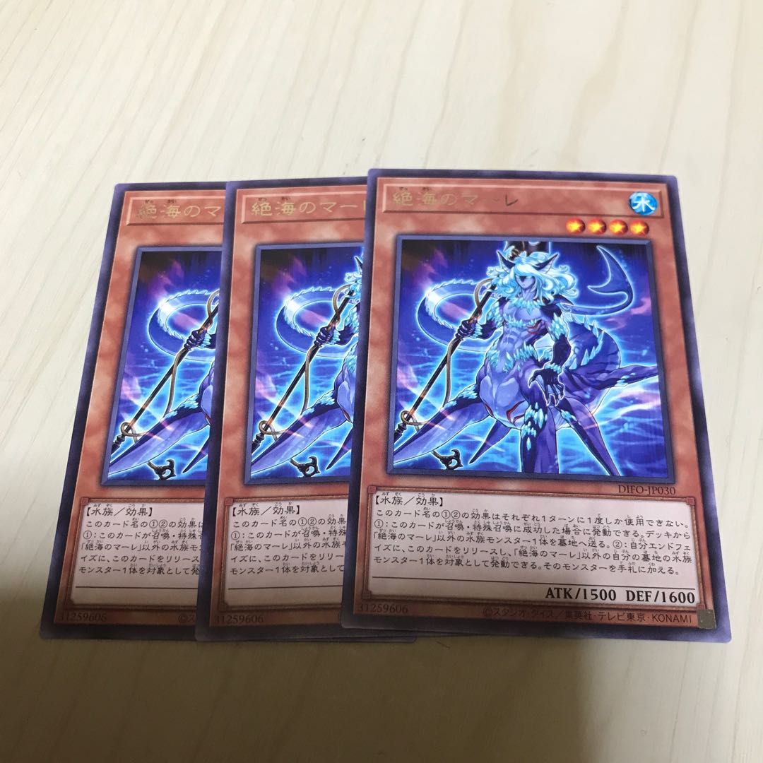 Zetsu Umi no Mare Rare 3 pieces