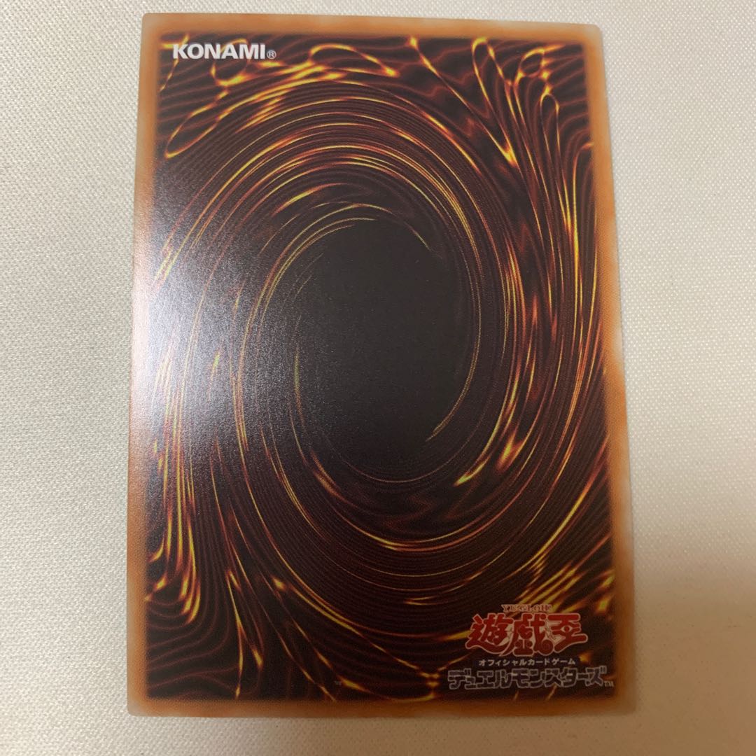 超魔導竜騎士ドラグーンオブレッドアイズ UR ウルトラレア