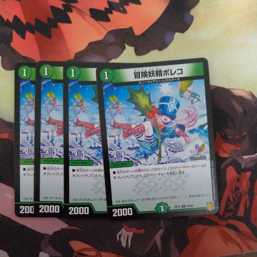 Adventure Fairy Poleco