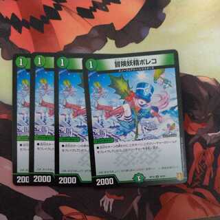 Adventure Fairy Poleco