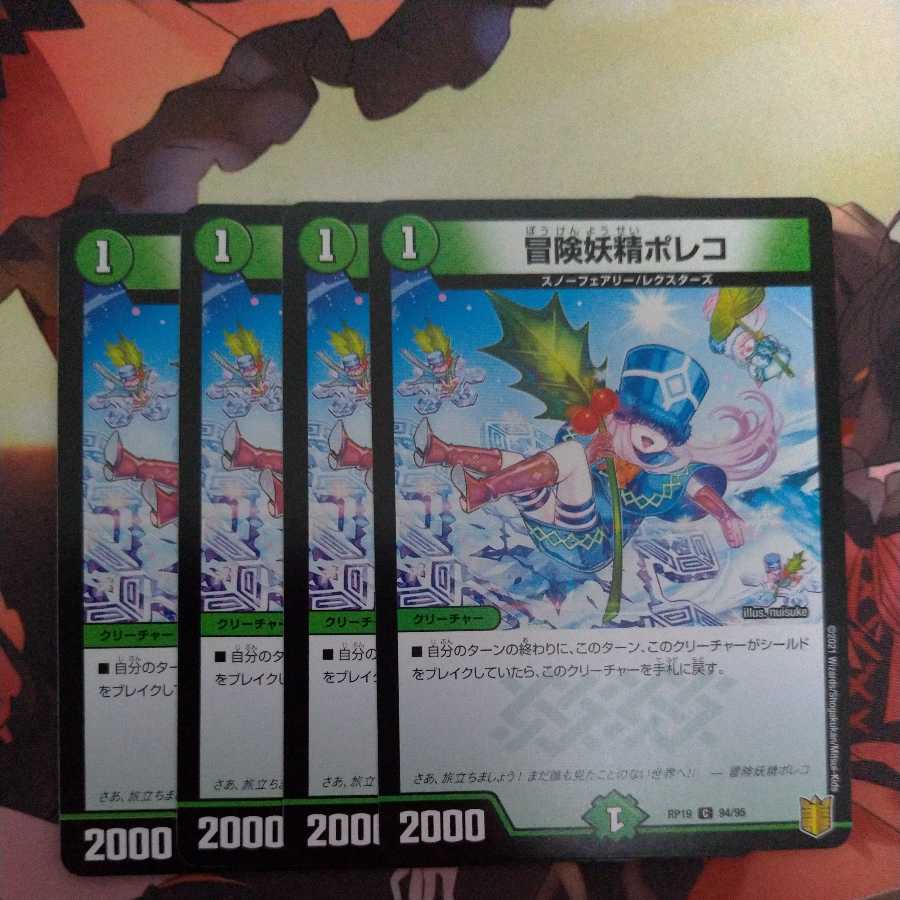 Adventure Fairy Poleco