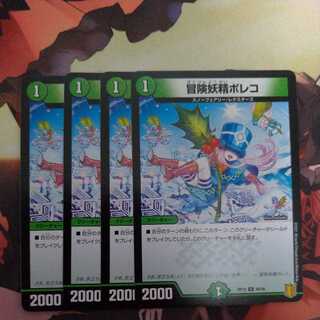 Adventure Fairy Poleco