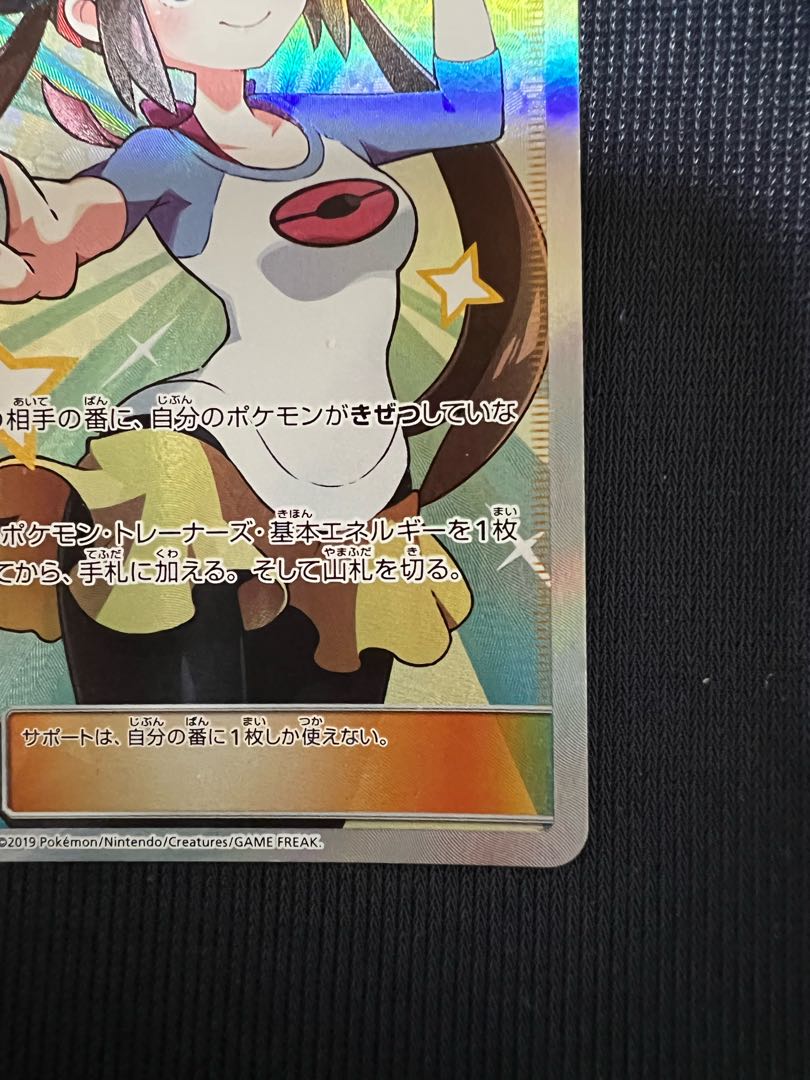 Pokemon Card Rosa SR