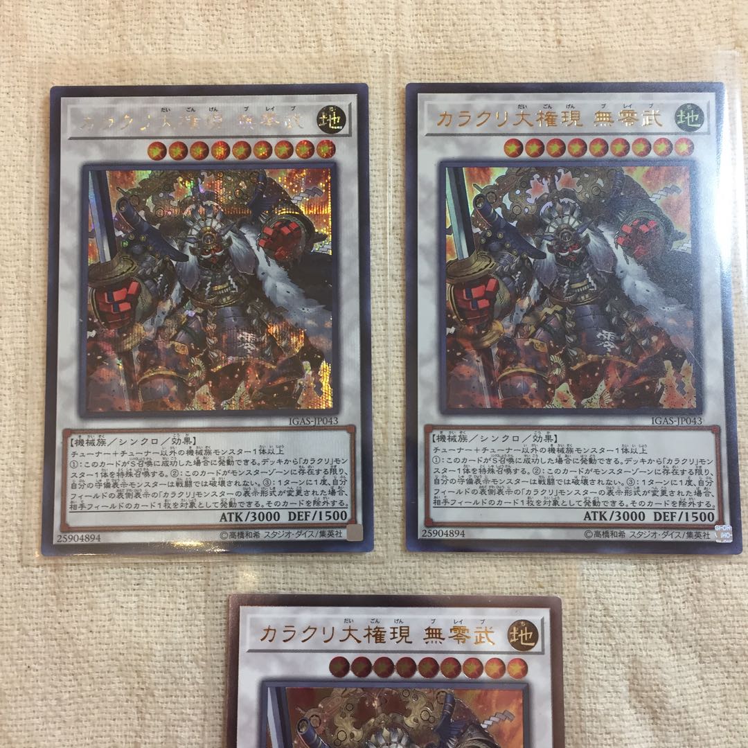 Yu-Gi-Oh OCG Karakuri Super Shogun mdl 00N "Bureibu" each rarity