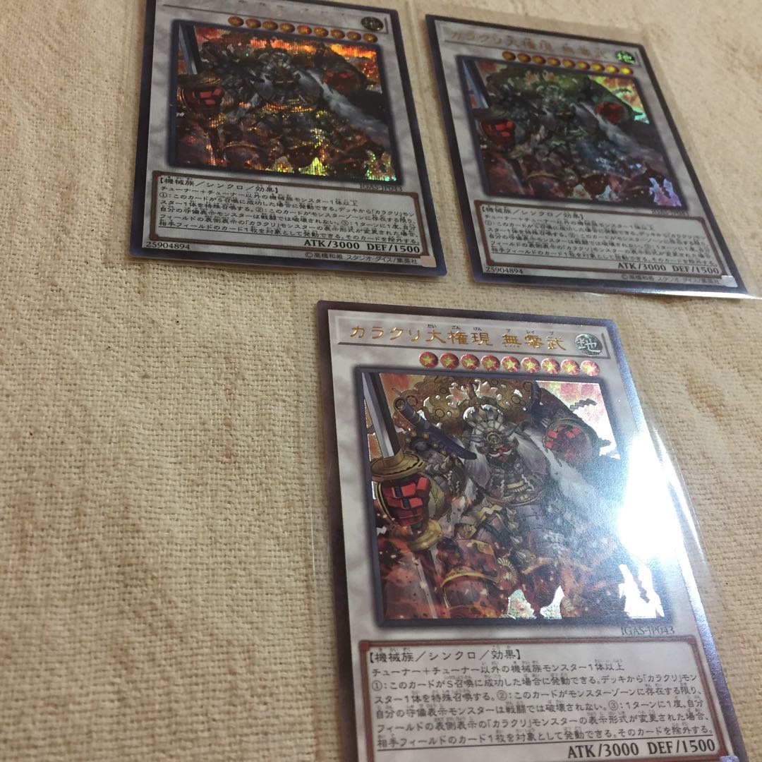 Yu-Gi-Oh OCG Karakuri Super Shogun mdl 00N "Bureibu" each rarity