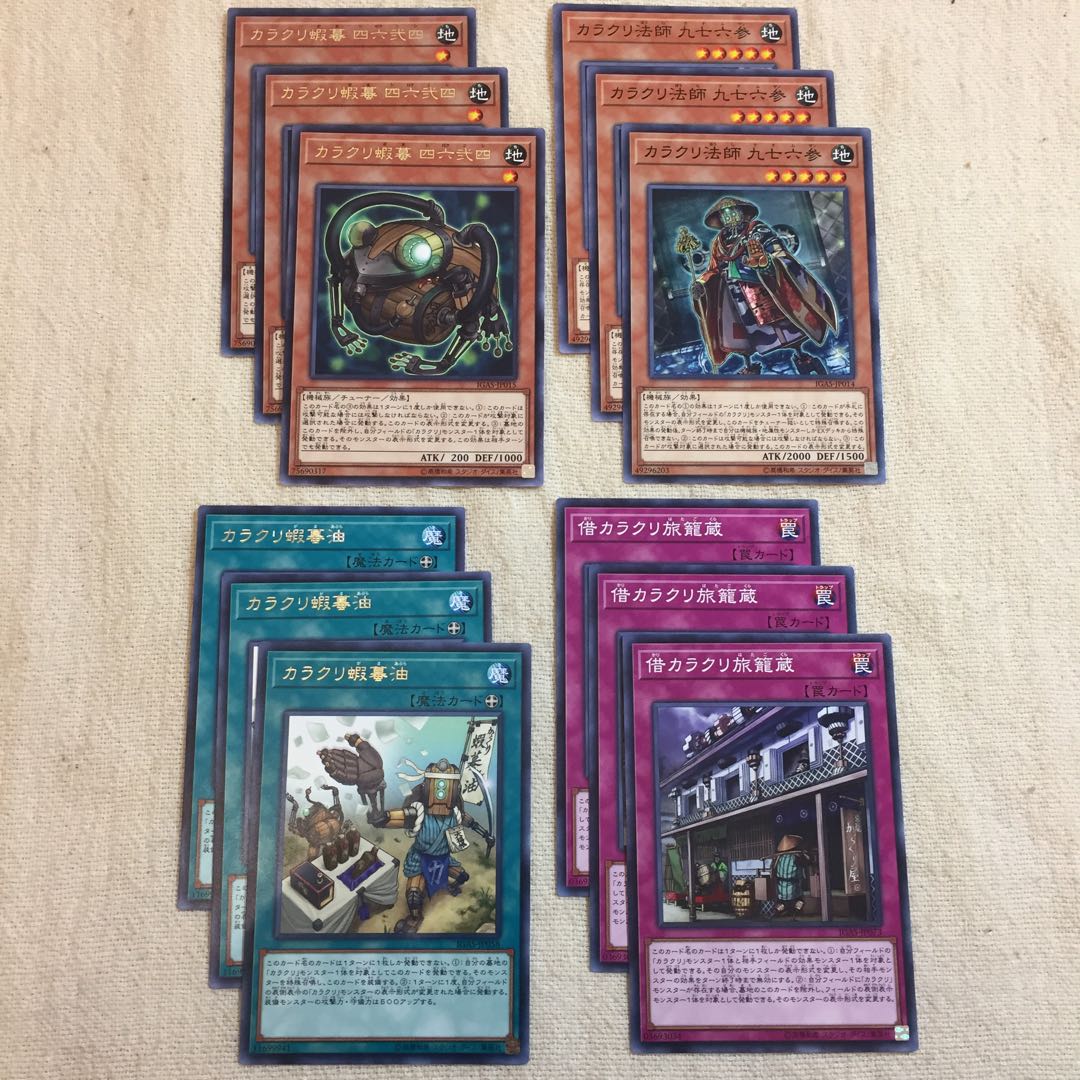 Yu-Gi-Oh OCG Karakuri Super Shogun mdl 00N "Bureibu" each rarity
