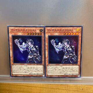 Visas-Stav Disappear 2 Super Rare