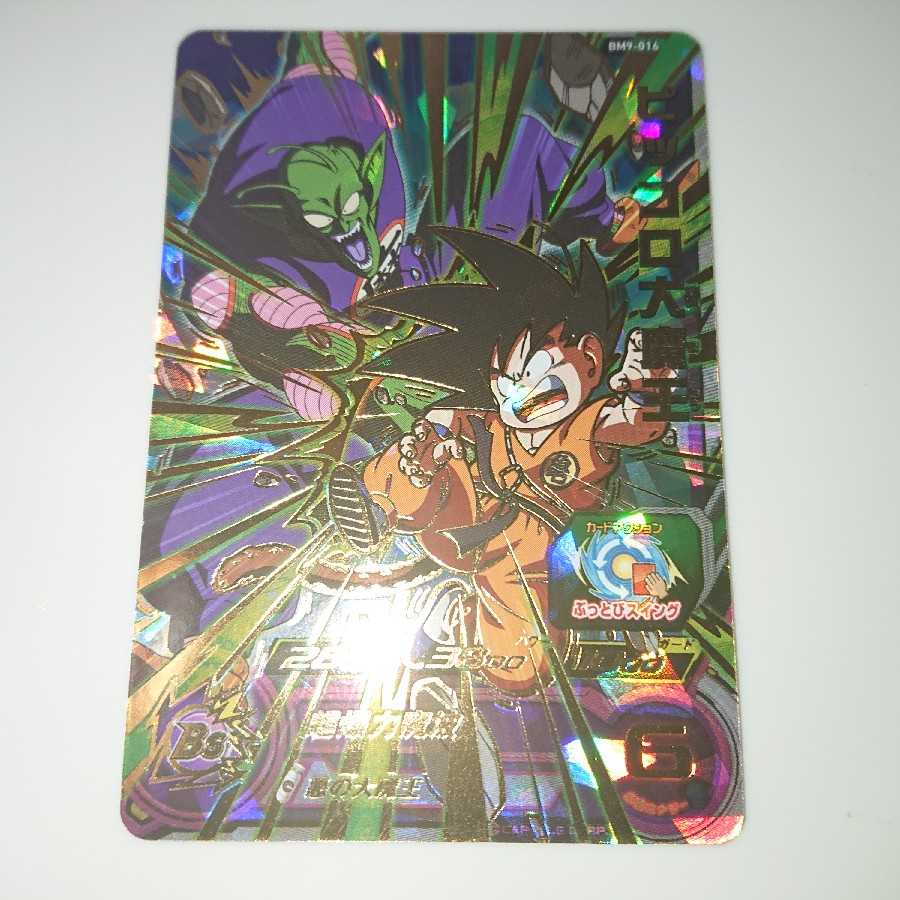 ドラゴンボールヒーローズ SDBH BM9弾 ピッコロ大魔王 1枚