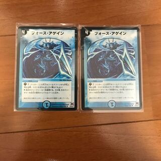 フォースアゲイン ×2旧枠