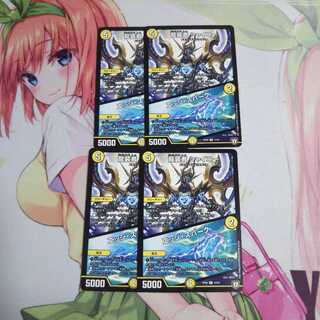 Dragon wearer Shiny/Edge Spark Unused