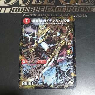 Galactic Sword Protoheart｜Hei Ryu Kai Gaiginga Soul (Dramatic Card)