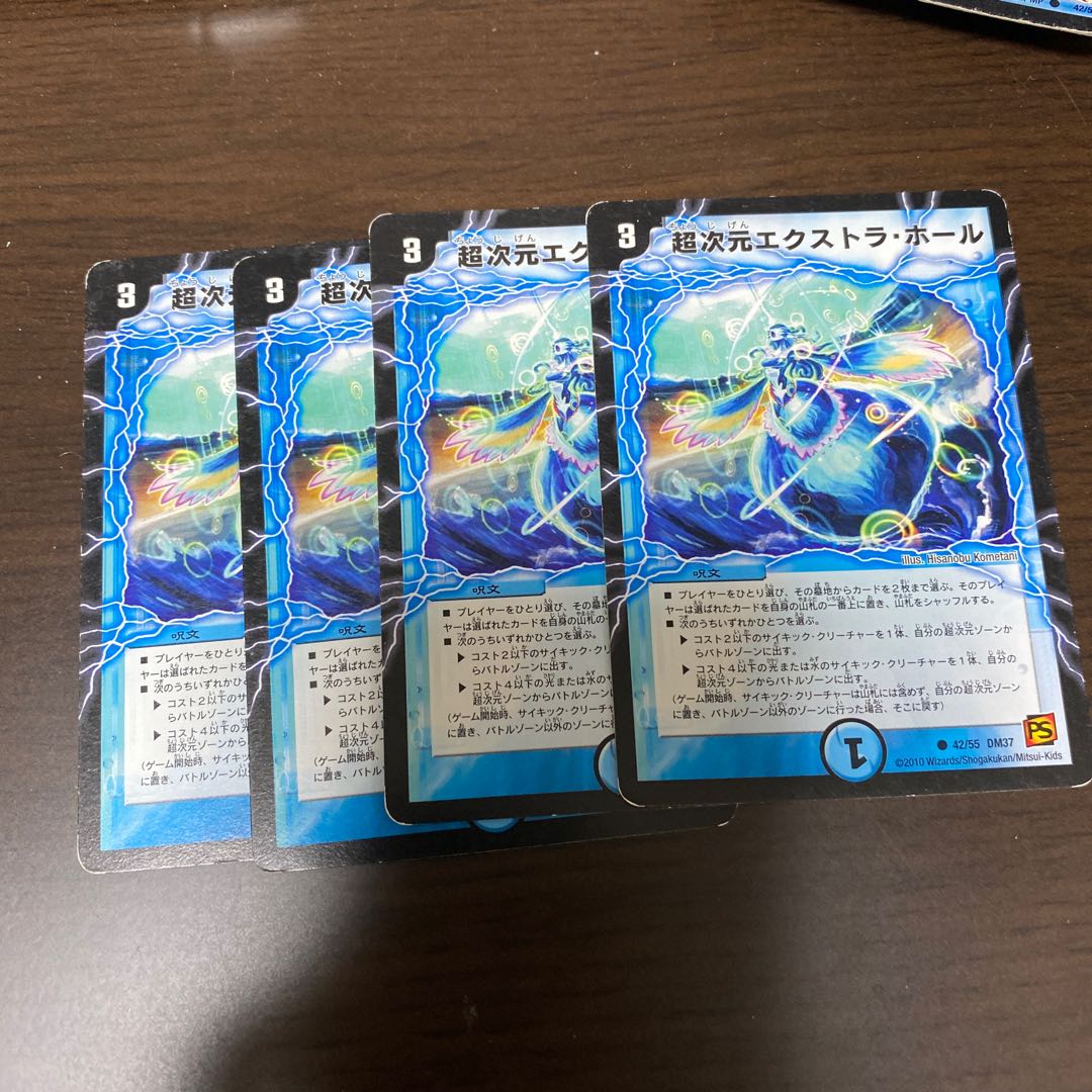 超次元エクストラ・ホール