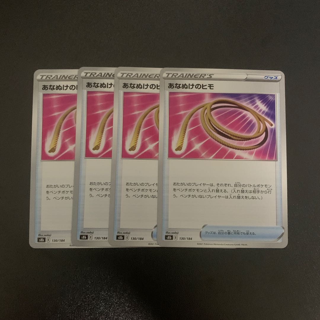 Escape Rope 4-piece set