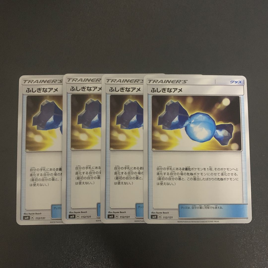 Rare Candy 4-piece set