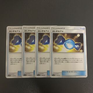 Rare Candy 4-piece set