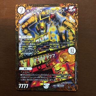 キング・ザ・スロットン7｜7777777