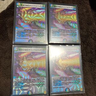 Terminus King's Secret Original Finale 4 copies