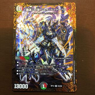 The Summit of the "High Road" Shul Beethoven