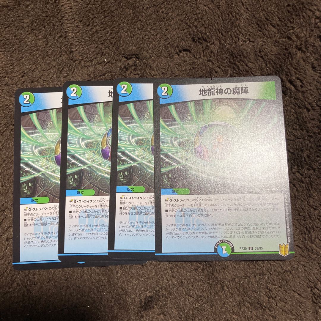 4 pieces of magic circle of the earth dragon god