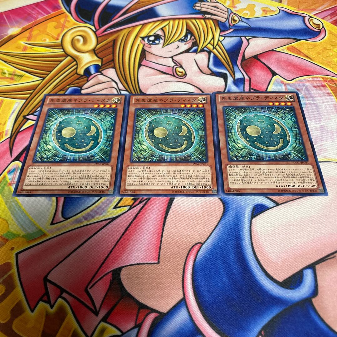 先史遺産ネブラ・ディスク