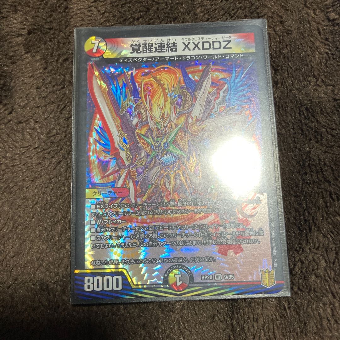 Awakening Consolidated XXDDZ