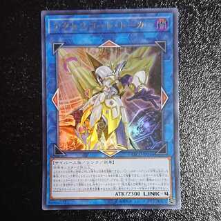 Accesscode Talker Ultra Rare