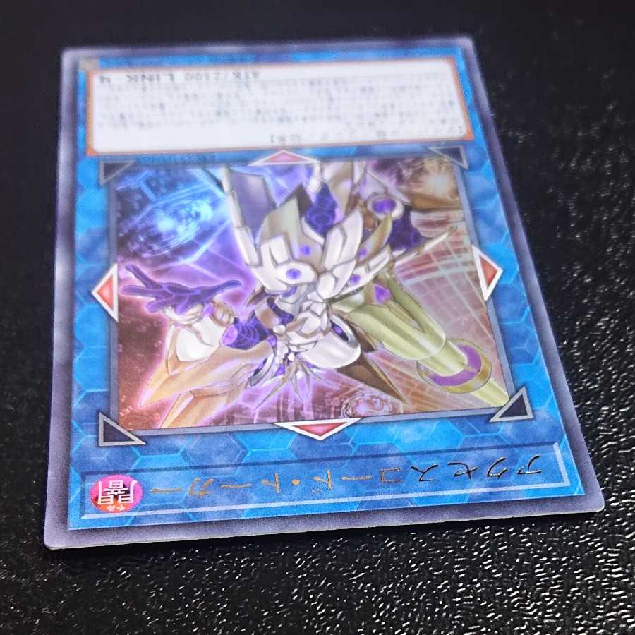 Accesscode Talker Ultra Rare