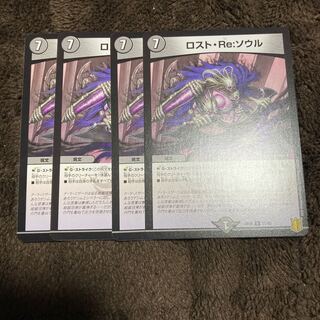 Disappear, Re:Soul, 4 pieces