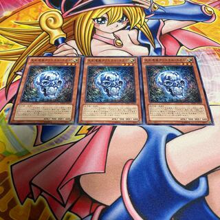 Chronomaly Crystal Skull