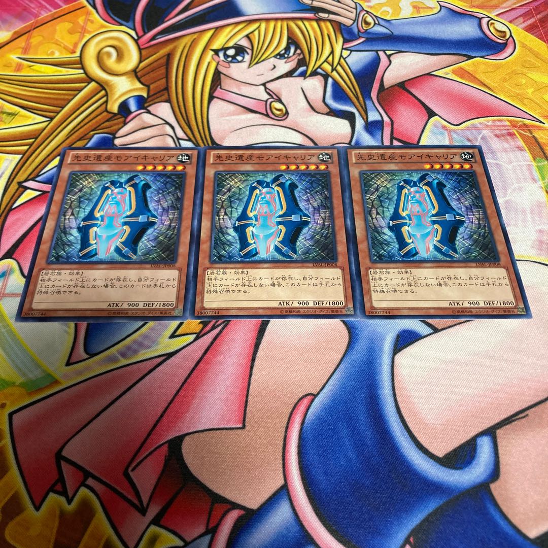 Chronomaly Moai Carrier