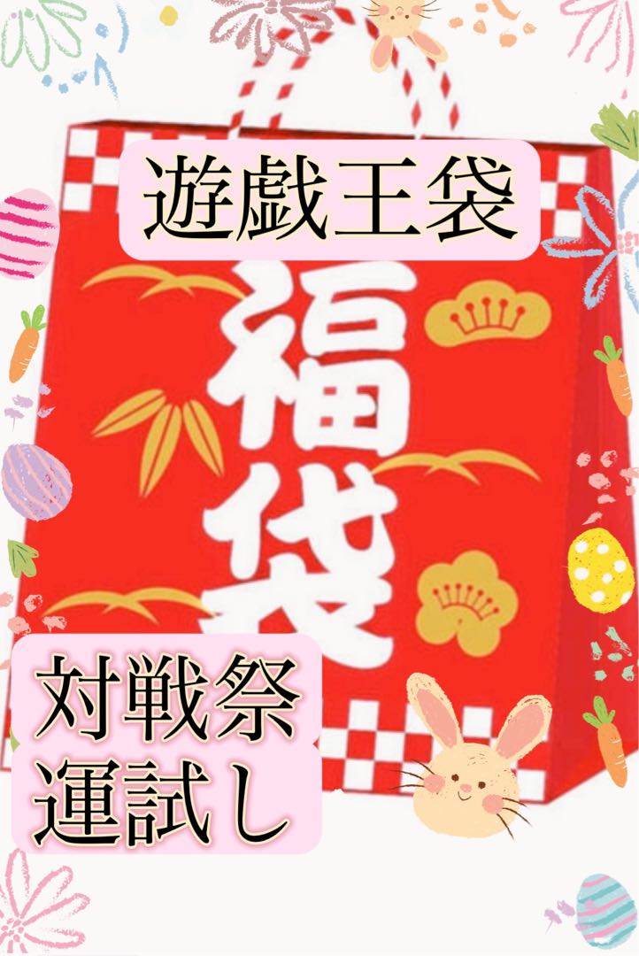 Yu-Gi-Oh! Test Your Luck at the Battle Festival