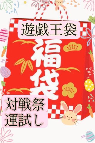 Yu-Gi-Oh! Test Your Luck at the Battle Festival