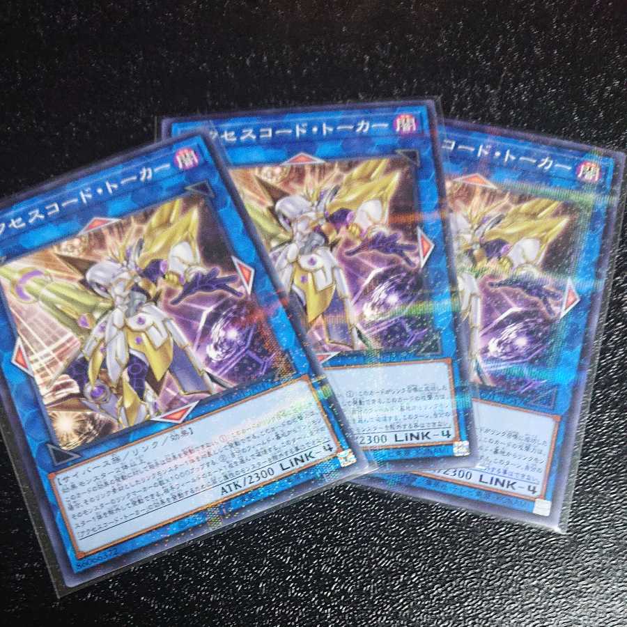 Accesscode Talker Parallel Normal