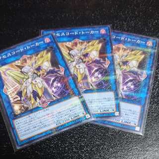 Accesscode Talker Parallel Normal