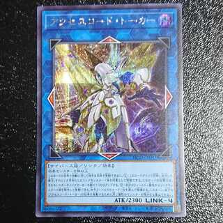 Accesscode Talker Secret Rare