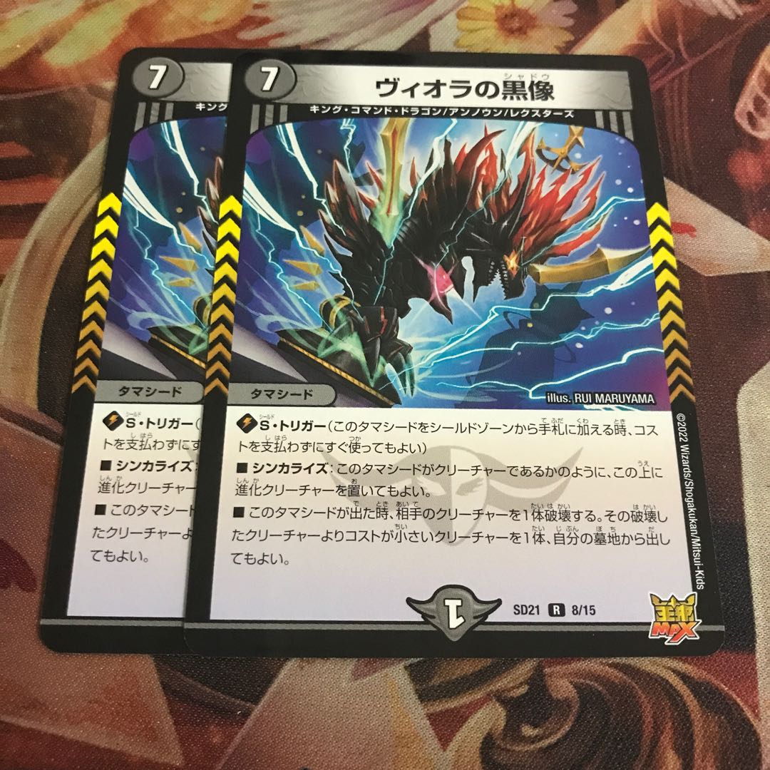 Viola's black statue