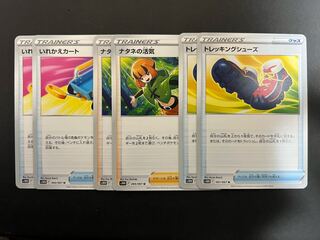 Trekking shoes, Gardenia's Vivify, replacement cart