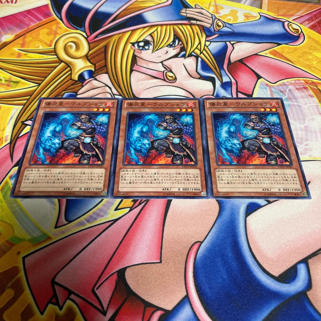 Wound Fire Star - Urbusho