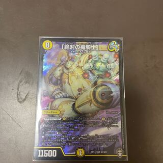 Knight of the Shield of the Absolute."