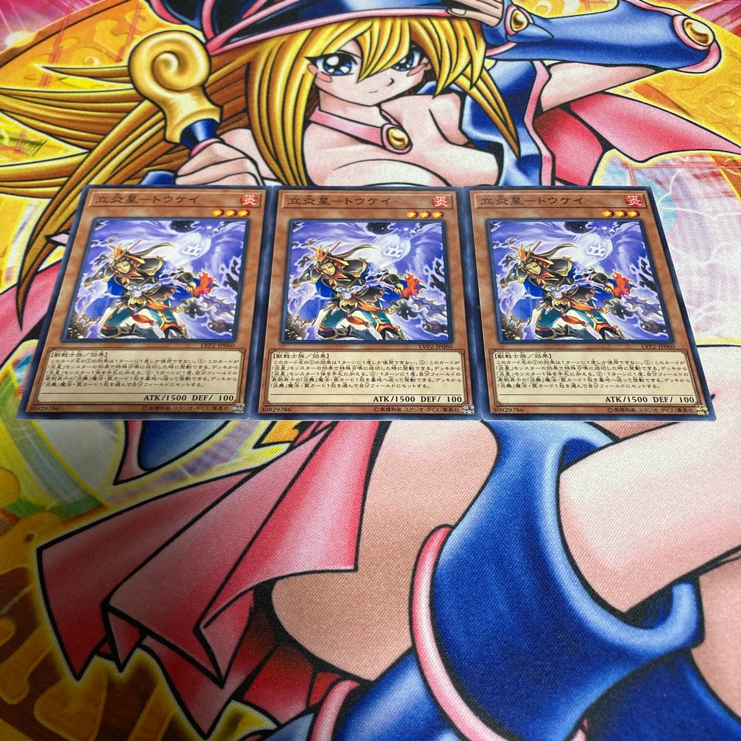 Tate Fire Star-Toukei