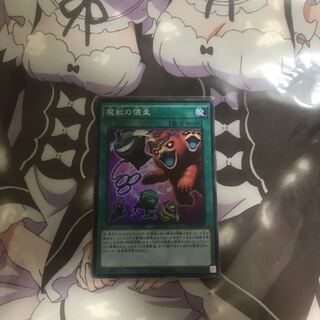 Obedience Schooled Super Rare