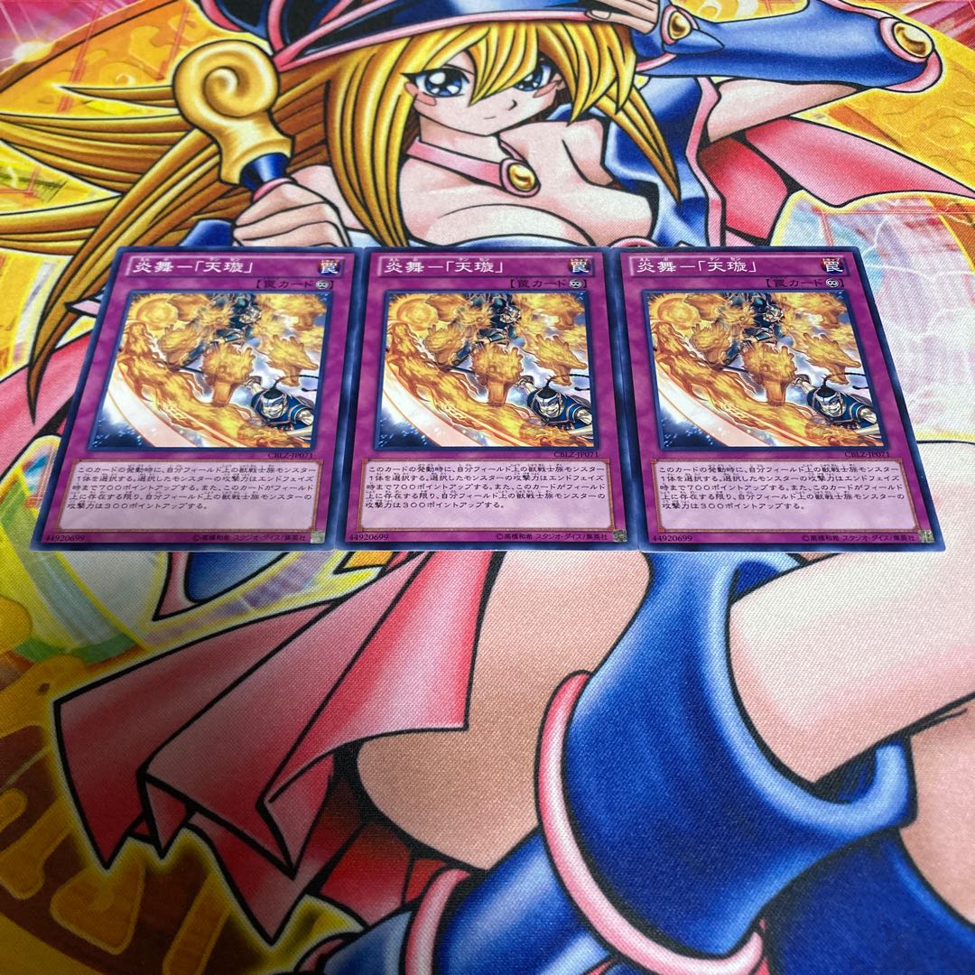 Fire Dance - "Tensen