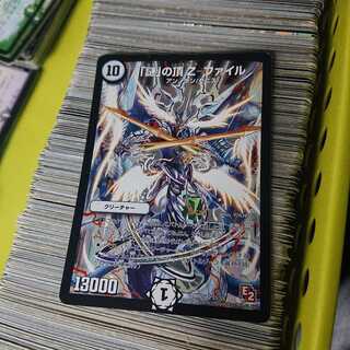 ｢謎｣の頂 Zファイル