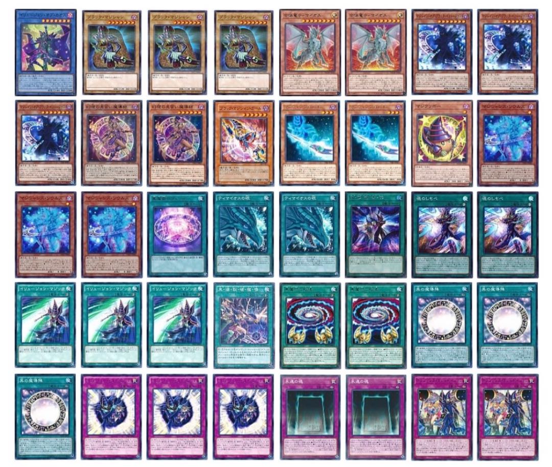 Cheap] Yu-Gi-Oh! Black Magician Deck w/ EX