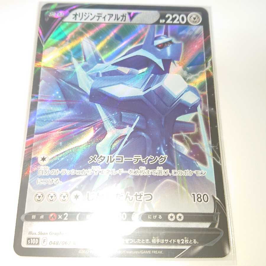 Pokemon Card Game Pokemon Origins DialgaV