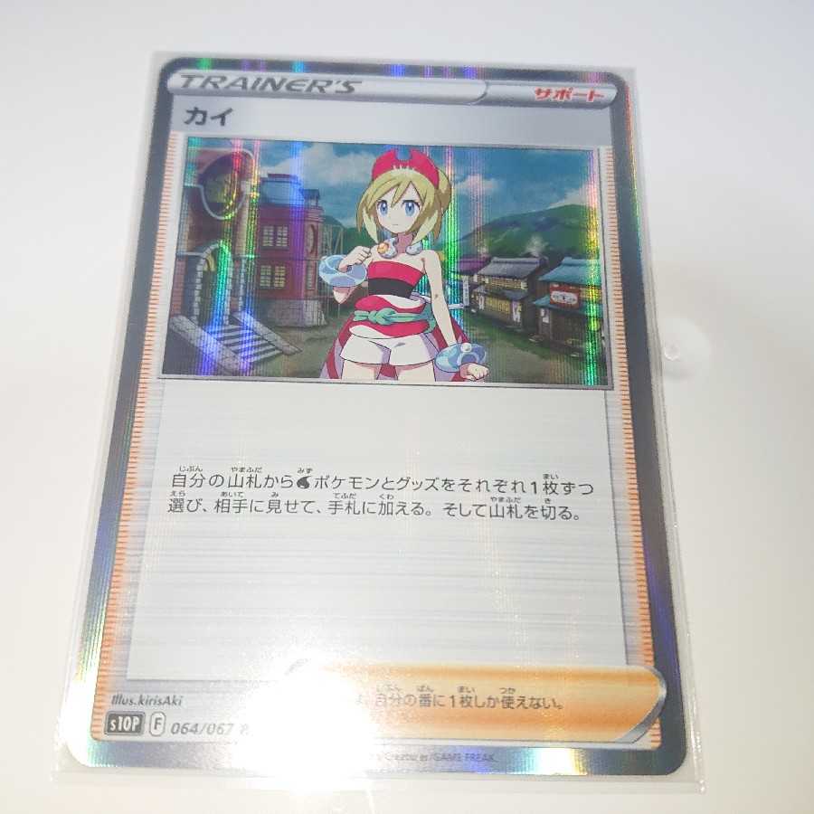 Pokemon Card Game Pokemon Kai