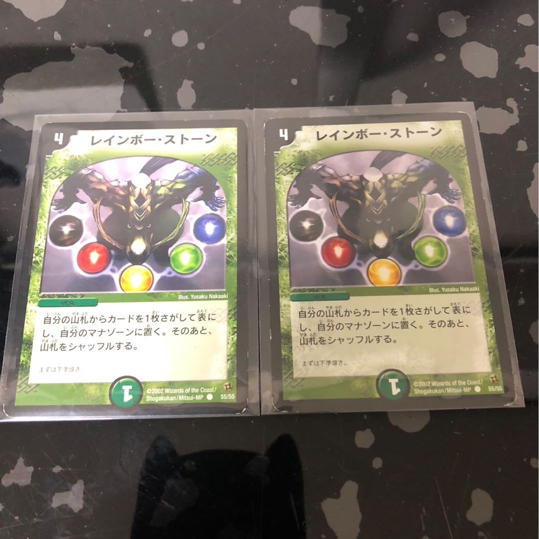 レインボー・ストーン