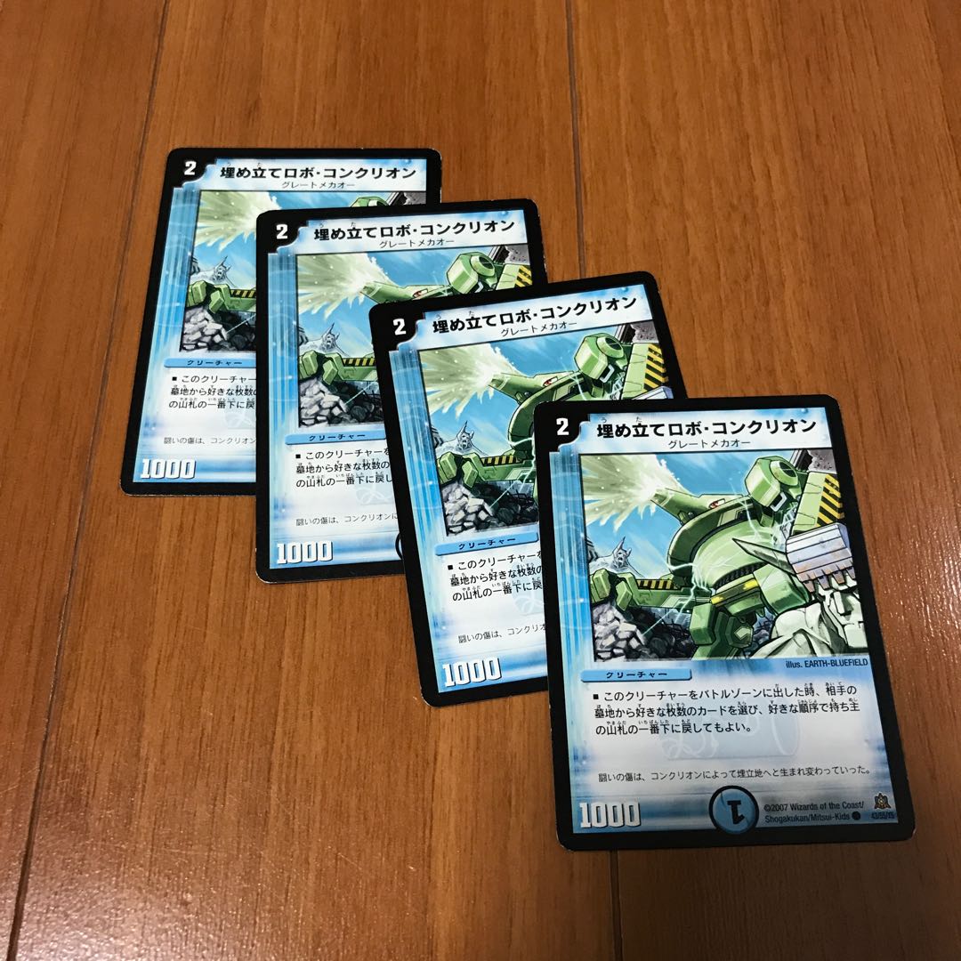 埋め立てロボコンクリオン