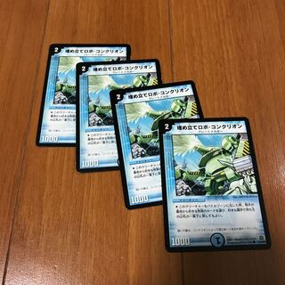 埋め立てロボコンクリオン